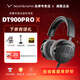 beyerdynamic拜亞/拜雅 DT900 PRO X專業(yè)錄音編曲耳機 DT700PROX專業(yè)頭戴式有線HIFI監(jiān)聽錄音室耳機拜亞動力 DT900 PROX【現(xiàn)貨/官保2年】