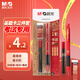 晨光（M&G）文具2B考試自動(dòng)涂卡鉛筆三件套(涂卡筆*1+2B鉛芯+橡皮) 孔廟祈福學(xué)生考試專(zhuān)用HAMP2620中高考