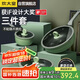 炊大皇 鍋具套裝不粘鍋炒鍋煎鍋奶鍋三件套 電磁爐通用竹青石B50045