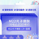 M22 光子嫩膚 全模式1次 改善毛孔 改善痘印 煥白 嫩膚  淡化色素淡斑 【限首單】光子1次卡