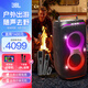 JBL PARTYBOX 藍(lán)牙音箱音響 室外廣場(chǎng)舞 家庭KTV音響 唱歌KTV卡拉OK樂隊(duì)便攜樂器 生日禮物 【高級(jí)版】120+JBL話筒