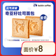 瑞幸咖啡 奇亞籽吐司面包(下單前請(qǐng)與門店確認(rèn)有無庫(kù)存) 15天有效 限自提