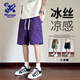 Wassup Sohot短褲男夏季冰絲涼感工裝褲男潮流休閑五分褲 紫色 XL