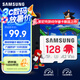 三星（SAMSUNG）128GB TF內存卡 A2U3V30 4K 行車(chē)記錄儀運無(wú)人機動(dòng)相機 索尼克游戲存儲卡 讀速180MB/s寫(xiě)速130MB/s