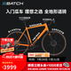 百琦探索007全地形礫石公路車自行車瓜車變速騎行自行車彎把公路車 活力橙 S碼 適合身高：1.69-1.81M 10速