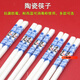 菲藝雅陶瓷筷子套餐家用商用中式不發(fā)霉防滑組合裝耐高溫易清洗 青花韻 5雙
