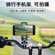 邁路者（MAILUZHE）自行車(chē)手機支架電動(dòng)車(chē)摩托車(chē)山地車(chē)導航拍攝外賣(mài)騎行裝備2026新款 指南者黑色帶燈款