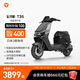 雅迪【王鶴棣推薦】T35運(yùn)動(dòng)版電動(dòng)自行車男女通用通勤代步長(zhǎng)續(xù)航電瓶車智能電動(dòng)車【門店自提】 顏色到店自選