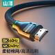 山澤HDMI線(xiàn)2.1版8K60Hz 4K240Hz筆記本電腦電視盒子接顯示器投影儀高清視頻連接線(xiàn)3米兼容HDMI2.0 HW30