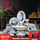 吉樂(lè)馳（JILECHI）整套景德鎮(zhèn)碗碟青花玲瓏餐具碗盤套裝高白泥釉下彩輕奢搬家結(jié)婚禮 青花玲瓏千里江山 68頭