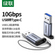 綠聯(lián) USB3.2公轉(zhuǎn)Type-C母轉(zhuǎn)接頭支持降噪耳機電腦轉(zhuǎn)USB-C口適用MacBooK蘋果筆記本 3.0深空灰-鋁殼掛繩款