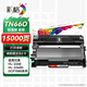 彩格TN660套裝適用聯(lián)想M7605D M7615DNA M7455DNF 7655硒鼓兄弟MFC7380 DCP7080D 7180施樂(lè )M228Z p225d M265Z