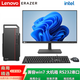 聯(lián)想【1030-4G獨(dú)顯Win7電腦】聯(lián)想臺式機(jī)新品異能者生態(tài)可選11代i7商用辦公財務(wù)開票酒店前臺客服整機(jī) 主機(jī)+23.8英寸顯示器 定制i5-11400F 16G 512G Win7