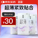 名流避孕套超薄隱形空氣安全套小號(hào)玻尿酸超薄30只男女用成人計(jì)生用品