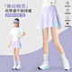 優(yōu)優(yōu)1點(diǎn)（Yoyo one）女童運動(dòng)裙褲春秋速干衣套裝兒童訓練服褲子秋裝薄大童羽毛球褲裙 6137紫色 【短裙款】 150