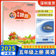 2025版深圳市小學(xué)英語(yǔ)課堂跟蹤5五年級(jí)上冊(cè)下冊(cè)滬教牛津版同步深圳五上下英語(yǔ)課本練習(xí)冊(cè)課后作業(yè)一課一練掃碼聽力附評(píng)價(jià)練習(xí)冊(cè) 五年級(jí)上冊(cè)2025秋