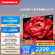 長(zhǎng)虹電視75D66F-G1 75英寸144Hz高刷 4+32GB大內(nèi)存 智慧大屏液晶平板電視機(jī) 家電以舊換新國(guó)家補(bǔ)貼20%