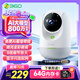 360攝像頭9pro 800萬云臺 家用攝像頭 家用監(jiān)控攝像機 手機遠程監(jiān)控器360度夜視全景 嬰兒看護器