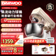 大宇（DAEWOO）廚師機和面機家用全自動和面揉面一體機壓面機多功能輕音6L大容量2025年新款升級CSJ05 Ultra 25年新品【CSJ05 Ultra】白色 6L
