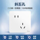 美的開(kāi)關(guān)插座面板T5新款86型磨砂暗裝纖薄大板USB五孔插座 T5白色 插座 斜五孔
