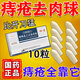 痔瘡藥栓搭凝膠%100特專(zhuān)用效藥痔瘡i膏去肉球內外混合痔瘡專(zhuān)用藥斷癢根肛門(mén)出血消腫醋酸氯己定痔瘡栓 2盒裝【內痔 外痔 混合痔】無(wú)痛脫落 馬上看效