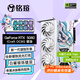 銘瑄RTX5060Ti 8G/16G/RTX5060臺式電腦人工智能AI算力設計剪輯視頻渲染游戲電競獨立顯卡 RTX5060 璦珈 OC8G