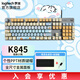 羅技（Logitech）K845機(jī)械鍵盤 有線鍵盤 辦公電腦打字鍵盤 電競游戲發(fā)光全尺寸個(gè)性化定制鍵帽卡皮巴拉 生日禮物 【K845+線條小狗】紅軸
