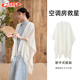 麗紗蓓兒空調(diào)房披肩辦公室夏季女鏤空時尚流蘇長款外搭旗袍新中式白色斗篷 白色-波西米亞風(fēng)