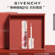 紀梵希（Givenchy）棒棒糖唇蜜N210灰粉薔薇色唇釉水潤護唇順滑顯色生日禮物送女生