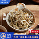 三關(guān)六碼頭海蜒寧波特產(chǎn)海魚干小魚干銀魚干海鮮水產(chǎn)干貨 海鮮煲湯 【店長推薦】88g*2袋(176g)