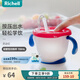 利其爾（Richell） 可按壓學(xué)飲杯兒童吸管水杯嬰兒訓(xùn)練杯暢飲杯吸管杯牛奶杯漱口杯 靈動(dòng)紅