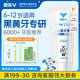 奧樂(lè )V6-12歲潔白系列小孩學(xué)生兒童護牙劑 換牙期蟲(chóng)牙牙黃黑斑 兒童牙膏 【專(zhuān)業(yè)潔白】50克6支裝，送4件禮