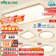 雷士（NVC）吸頂燈智能客廳燈已接入米家APPLED照明燈飾檸夢(mèng)S舒適光 包安裝