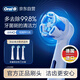 歐樂B電動牙刷頭原裝iO系列成人卓越深潔型3支裝CW-3適用iO9/iO7/iO5/iO3/iO2系列刷頭德國進口深度清潔