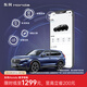 東風(fēng)Honda 智能數(shù)字鑰匙到店包安裝需提前預(yù)約 CRV（2019款-至今）