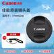 佳能（Canon） E-II 原裝單反相機(jī)鏡頭蓋 EF鏡頭蓋 數(shù)碼相機(jī)鏡頭蓋防丟繩 77mm口徑(適用EF 24-105F4Ⅱ)
