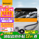 德國馬牌（Continental）發(fā)電機(jī)附件皮帶套裝5PK1680K1（適配別克/雪佛蘭科魯茲/名爵）
