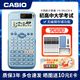 CASIO卡西歐計算器FX-991CN CW中文科學(xué)計算器初高中高考大學(xué)考研計算器物理化學(xué)競賽多功能函數計算器 991CNX藍色+12支筆+皮套電池螺絲刀+筆袋
