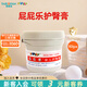 屁屁樂（PiPiLe）嬰兒護臀霜寶寶護臀膏油 PP樂嬰兒紅屁屁霜 身體護理 新老包裝隨 60g 1瓶 護臀霜