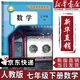 【新華書(shū)店正版】2025新版人教版初中七年級(jí)下冊(cè)數(shù)學(xué)書(shū)人教版 初中初一下冊(cè)數(shù)學(xué)書(shū) 7年級(jí)下冊(cè)數(shù)學(xué)書(shū)課本教材教科書(shū) 人民教育出版社 七年級(jí)下冊(cè)數(shù)學(xué)