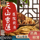 精選天山雪蓮中藥材新疆特產(chǎn)雪蓮干花 雪荷花泡茶泡酒 (天山雪蓮2朵)精選中醫(yī)藥材飲片