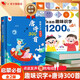 孩悅時(shí)光 唐詩三百首幼兒版會(huì)說話的趣味識(shí)字1200字(2冊）會(huì)說話的唐詩三百首300首點(diǎn)讀版兒童繪本禮物早教玩具六一兒童節(jié)禮物