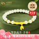 中國黃金（CHINA GOLD）足金竹節(jié)手鏈新款女和田玉手串紀(jì)念日七夕情人節(jié)禮物送女朋友老婆 京速達*【店長推薦】竹節(jié)手串 約0.71g