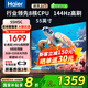海爾（Haier）電視55/65/75吋【國家補(bǔ)貼20%】4K超高清平板電視 家用一級能效超薄智能液晶彩電 2025款H5C電視機(jī) 55英寸 3+32G【55H5C】新品