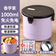 貝凈潔上班族學(xué)生黨飯盒便攜不銹鋼發(fā)熱包自熱飯盒恒溫迷你帶飯車載家用 香芋紫 單層 1000ml 送3個70g發(fā)熱包
