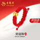 老鳳祥轉(zhuǎn)運(yùn)珠黃金戒指女足金活口戒七夕情人節(jié)禮物送女友老婆生日 足金圓珠手繩戒指-紅