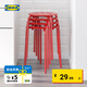 宜家（IKEA）MARIUS瑪留斯可疊放塑料凳子加厚家用簡易侘寂風餐椅圓凳 紅色45cm