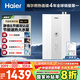 海爾（Haier）【一級(jí)能效&靜音-清氧E7】16升燃?xì)鉄崴魈烊粴?增壓水伺服恒溫【國家補(bǔ)貼20%】ECO節(jié)能 以舊換新