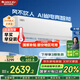 格力（GREE）AI節(jié)能王子 大1匹 1級能效 內(nèi)外機(jī)自潔 WiFi智控 藍(lán)牙閃控 變頻冷暖壁掛式臥室空調(diào) 大1匹 一級能效