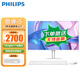 飛利浦（PHILIPS）【支持win7】23.8英寸一體機電腦高色域高清可壁掛辦公炒股企業(yè)家用游戲整機 酷睿i5/16G/1TB固態(tài)